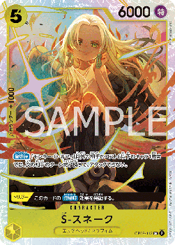 S-Snake (OP08-112)