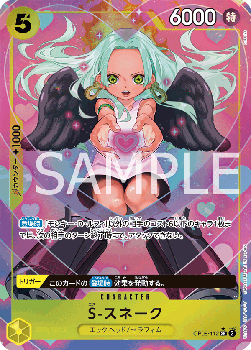 S-Snake (OP08-112)