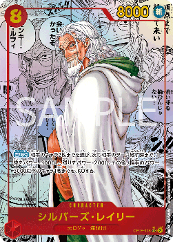 Silvers Rayleigh (OP08-118)
