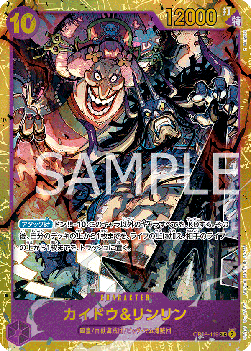 Kaido & Linlin (OP08-119)