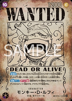 Monkey.D.Luffy (OP05-119)