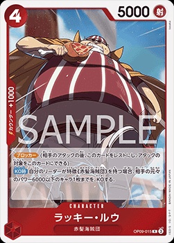 Lucky.Roux (OP09-015)