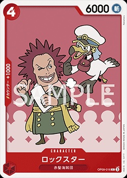 Rockstar (OP09-016)