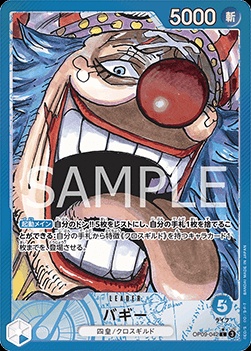 Buggy (OP09-042)