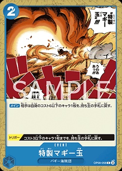 Special Muggy Ball (OP09-058)