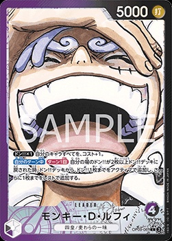 Monkey.D.Luffy (OP09-061)