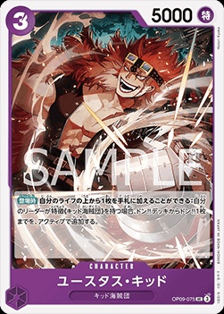 Eustass""Captain""Kid (OP09-075)