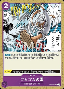 Gum-Gum Lightning (OP09-077)