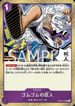 Gum-Gum Giant (OP09-078)