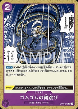 Gum-Gum Jump Rope (OP09-079)