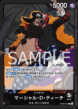 Marshall.D.Teach (OP09-081)