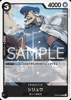 Shiryu (OP09-088)