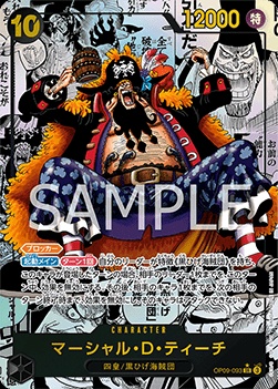 Marshall.D.Teach (OP09-093)