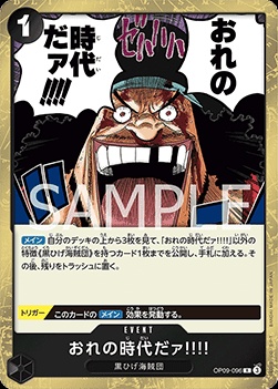 My Era...Begins!! (OP09-096)