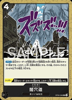 Black Hole (OP09-098)
