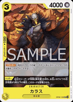 Karasu (OP09-100)