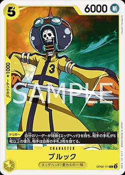Brook (OP09-111)