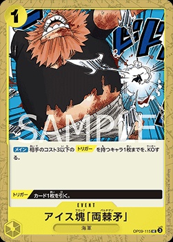 Ice Block Partisan (OP09-115)
