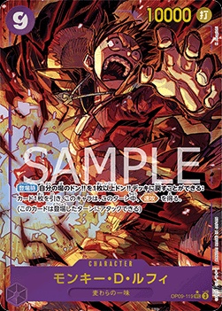 Monkey.D.Luffy (OP09-119)
