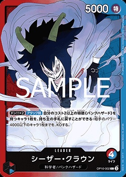 Caesar Clown (OP10-002)