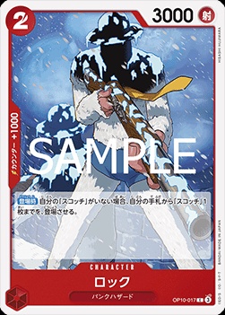 Rock (OP10-017)