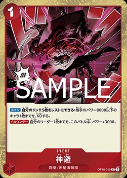 Divine Departure (OP10-019)