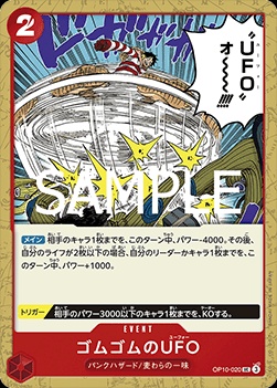 Gum-Gum UFO (OP10-020)