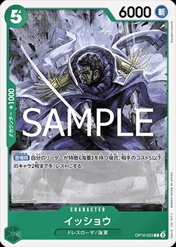 Issho (OP10-023)