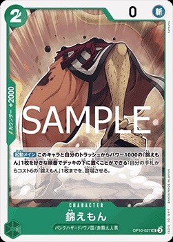 Kin'emon (OP10-027)