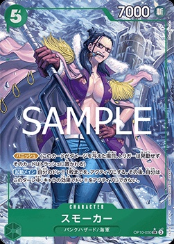 Smoker (OP10-030)