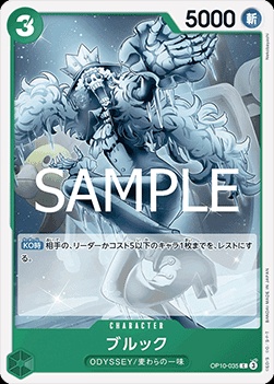 Brook (OP10-035)
