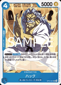 Hack (OP10-051)