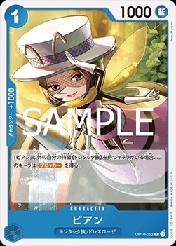 Bian (OP10-053)