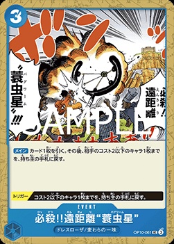 Special Long-Range Attack!! Bagworm (OP10-061)