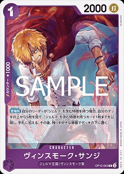 Vinsmoke Sanji (OP10-063)