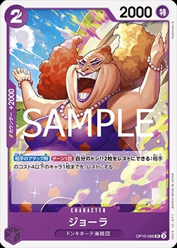Giolla (OP10-066)