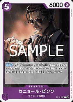 Senor Pink (OP10-067)