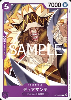 Diamante (OP10-068)