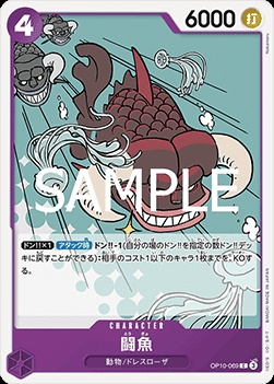 Fighting Fish (OP10-069)