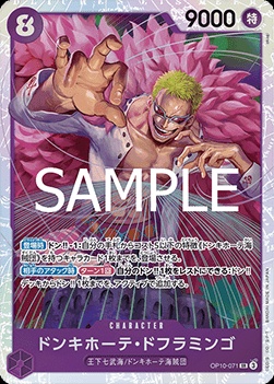 Donquixote Doflamingo (OP10-071)