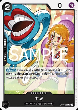 Nami (OP10-088)