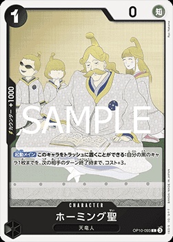 Saint Homing (OP10-093)
