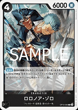 Roronoa Zoro (OP10-095)