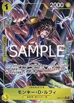 Monkey.D.Luffy (OP10-111)