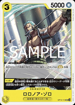 Roronoa Zoro (OP10-113)