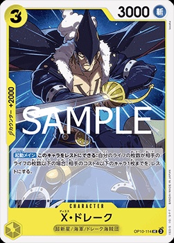 X.Drake (OP10-114)