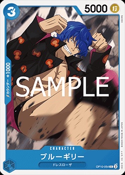 Blue Gilly (OP10-054)