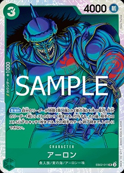 Arlong (EB02-011)