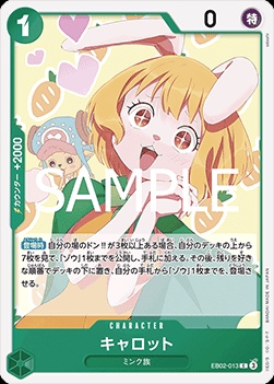 Carrot (EB02-013)