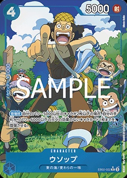 Usopp (EB02-022)